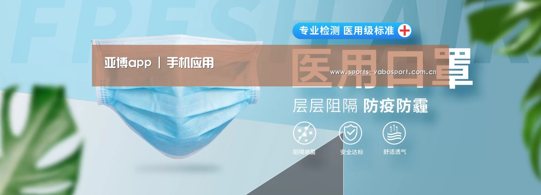 某某口罩防护用品有限公司
