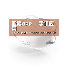 活性炭一次性口罩