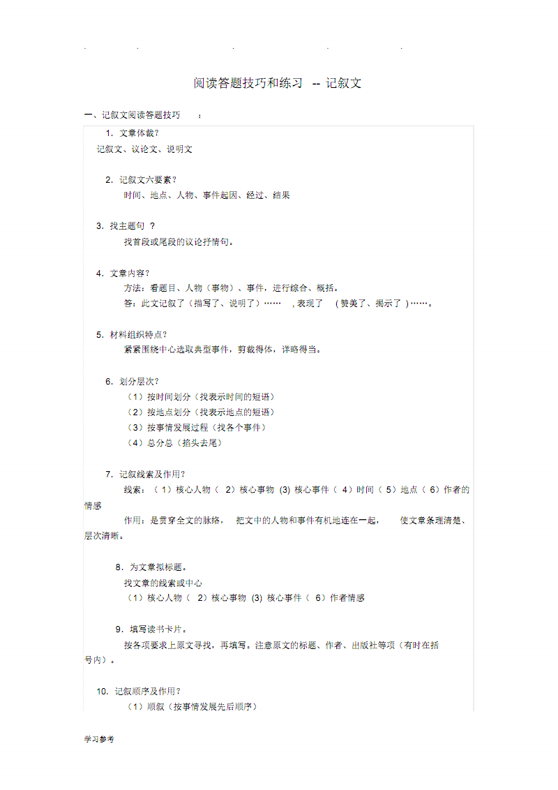 “千元零食罚单”背后是懒政思维作祟_时事政治_中公教育网：亚