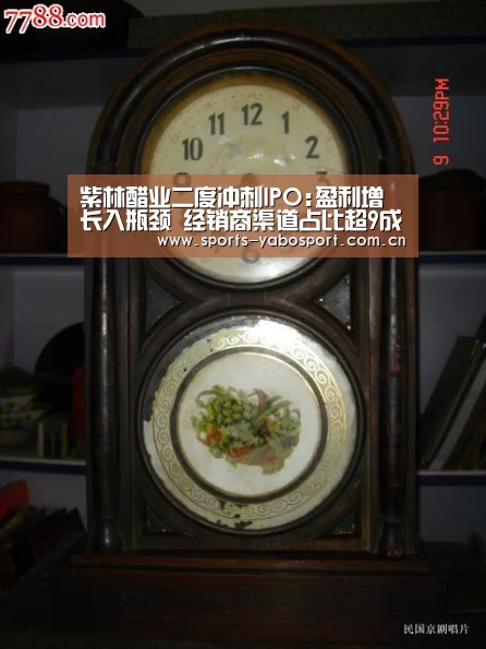 紫林醋业二度冲刺IPO:盈利增长入瓶颈 经销商渠道占比超9成：亚博官网