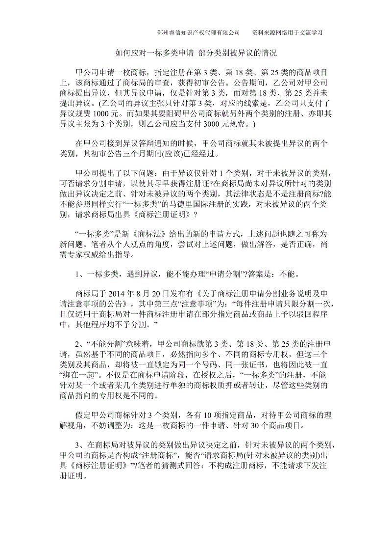 亚博平台：铆好“一颗钉” 丢掉“三板斧”_时事政治_中公教育网