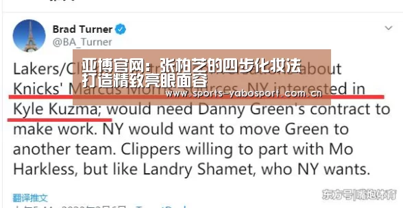 亚博官网：张柏芝的四步化妆法 打造精致亮眼面容