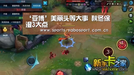 ‘亚博’美丽头等大事 秋冬保湿3大点