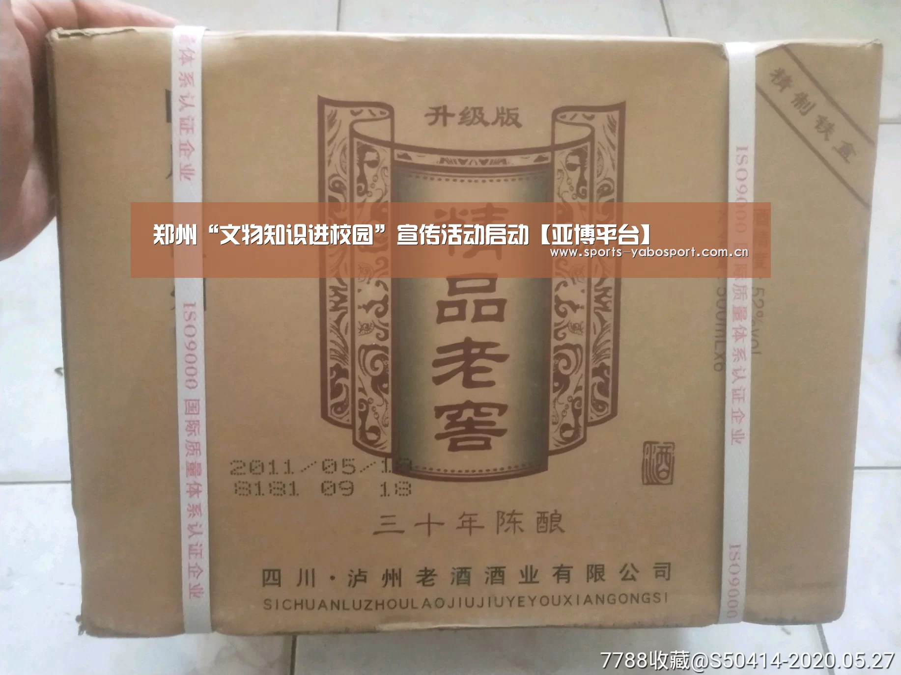 郑州“文物知识进校园”宣传活动启动【亚博平台】